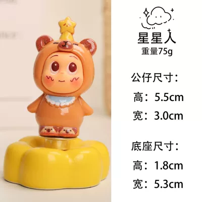 Animal Star Figurines Car ornaments