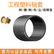 工程塑料法兰轴承套XSM-1214 1416 1517 耐高温自润滑衬套耐磨套