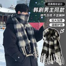 韩剧男主同款围巾高级感马海毛黑白格子围巾大披肩保暖加厚围脖