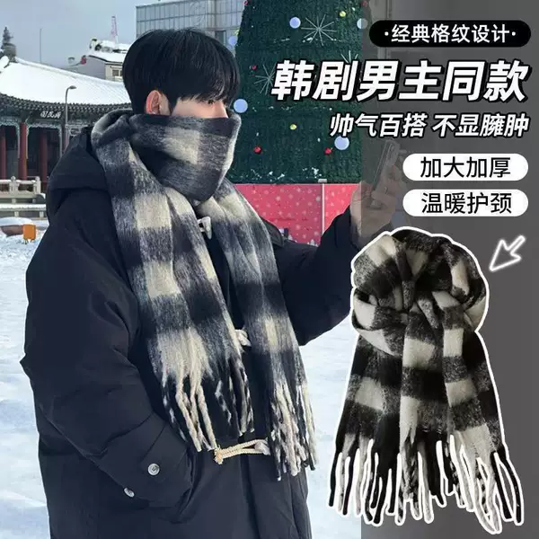 Korean Drama Male Lead Style Scarf, High-End Mohair Black and White Plaid Scarf, Large Shawl, Warm and Thickened Scarf