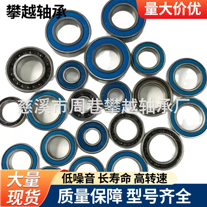 不锈钢混合陶瓷球轴承S683 S684 S685 S686 S687 S688 S689.....
