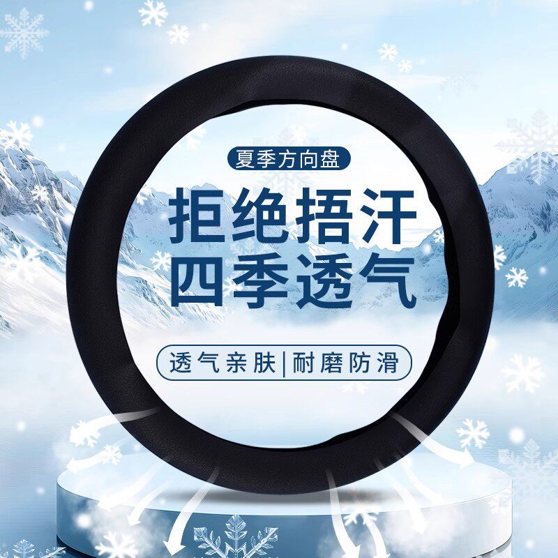 Silicone Steering Wheel Cover for Cars, Universal D-Shaped and Round Steering Wheel Covers for All Seasons