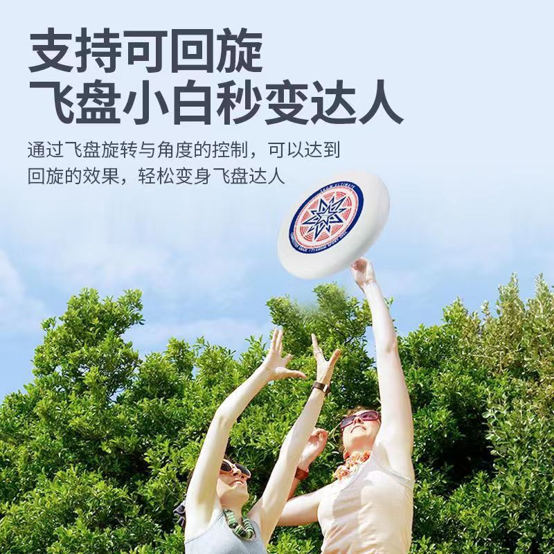 Rotatable flying saucer for adults and children, outdoor sports, ultimate frisbee, professional competition, hand-thrown darts, toy frisbee