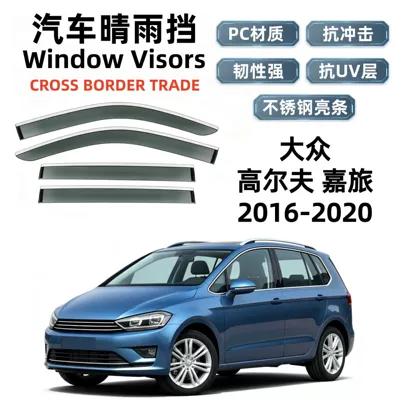 Suitable for 2016-2020 Volkswagen Golf and Golf GTI models, high-end version, rain visor, car window rain guard, export quality