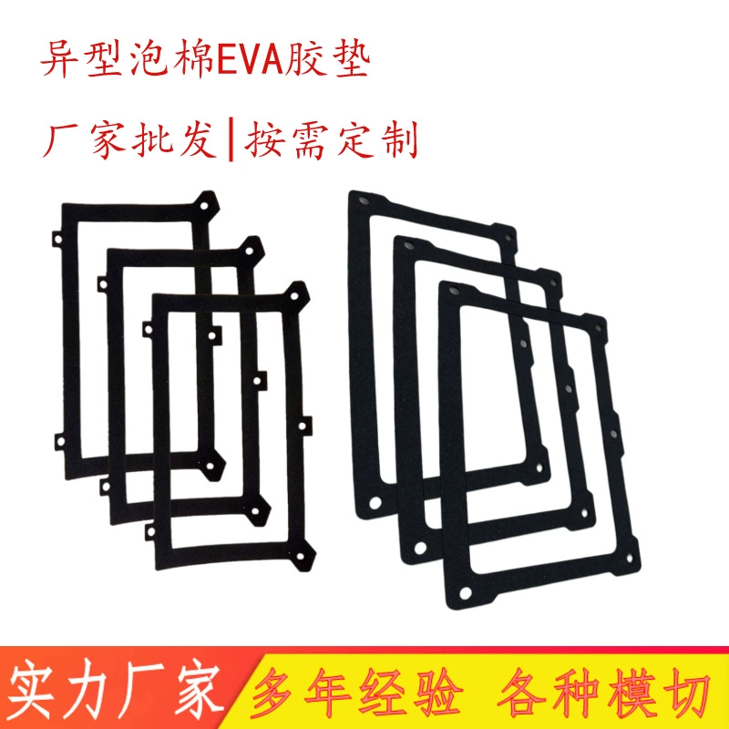 Изготовление на заказ крупногабаритных вырубных изделий, огнестойкий пеноматериал ЭВА, антистатические самоклеящиеся подкладки из ЭВА, вырубные подушечки для ног