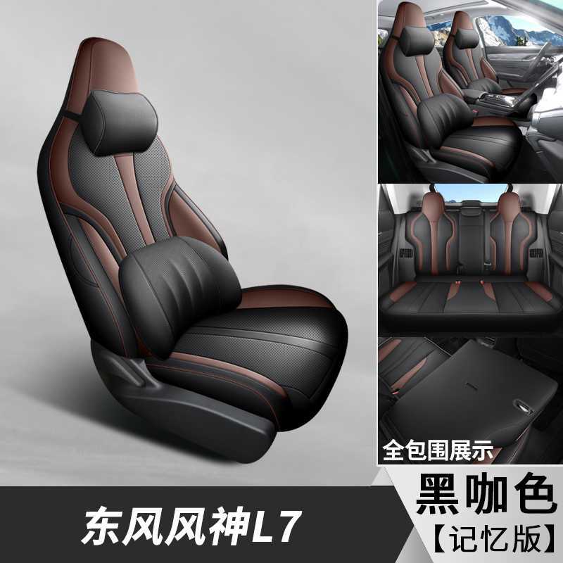 Modelə uyğun (Original) oturacaq örtükləri – Dongfeng cushion for Dongfeng - v-21