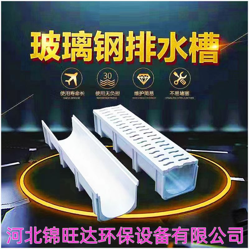 Manufacturer's Ready-Stock Fiberglass Resin Drainage Channel U-Shaped Groove Anti-Seepage Kitchen Factory Municipal Rice Field Irrigation Large Diameter Manufacturer's Ready-Stock Fiberglass Resin Drainage Channel U-Shaped Groove Anti-Seepage Kitchen Factory Municipal Rice Field Irrigation Large Diameter