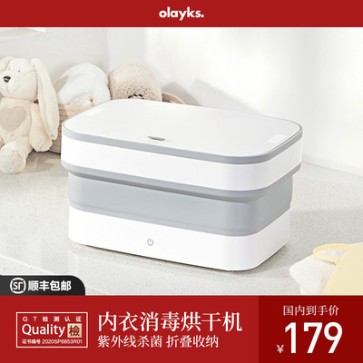 olayks出口原款内衣内裤消毒机家用小型衣物紫外线杀菌高温烘干盒|ms