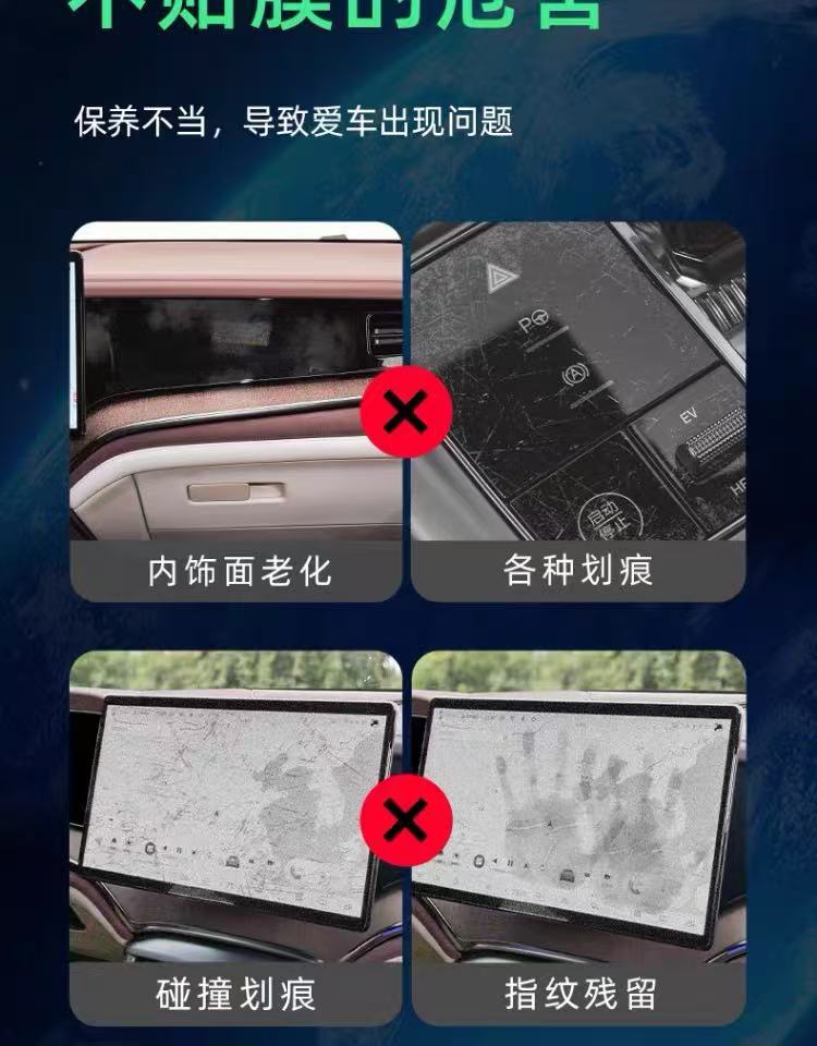 Suitable for BYD Seal 07dmi: interior protection screen film, center console film, TPU interior trim and modification parts