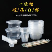 凉粉专用碗一次性餐盒圆带盖筷子杯子家用冰粉外卖酒席碗筷套装厂