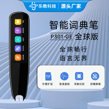 P301-GE����ȫ���55��ɨ�跭��112���������������߱ʵ�������