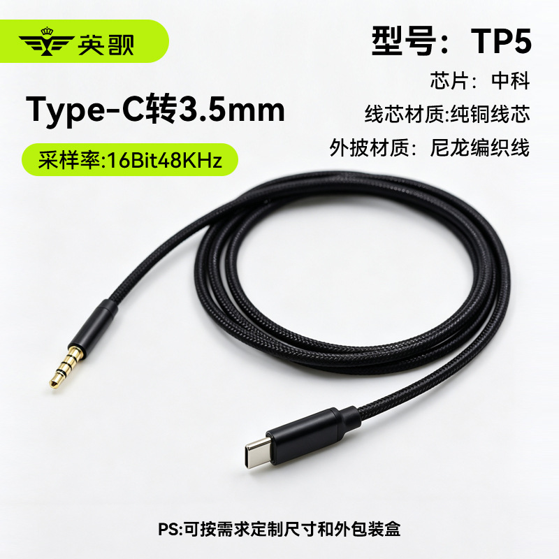 [Zhongke] Type-c four-section black (for live broadcast)