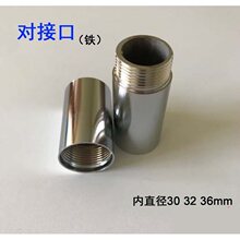 对接口 子母接口 高压拉闸绝缘杆 令克棒用 连接头对接头铁