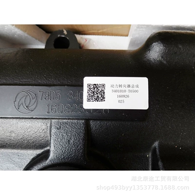 Dongfeng Tianlong automobile steering Steering gear assembly