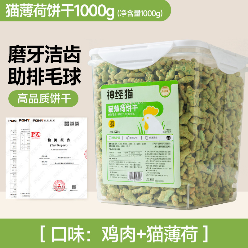 Granos de hierba para gatos Aperitivos para gatos liofilizados para gatos adultos Cachorros molares Bolas de pelo Limpiadores Dientes Dientes Libéfate Suave Comida para mascotas para gatos