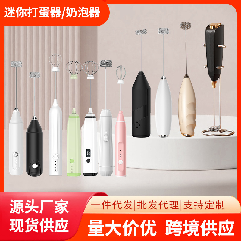 跨境奶泡器咖啡打泡器家用小号电动奶泡机牛奶搅拌器 手持打蛋器|undefined