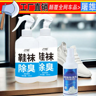 Devuling Spray Shoe Socks, носки, баскетбольные туфли, вонючий порошок, дезодоризация ботинок, дезодорант, которые можно отправить от имени от имени от имени