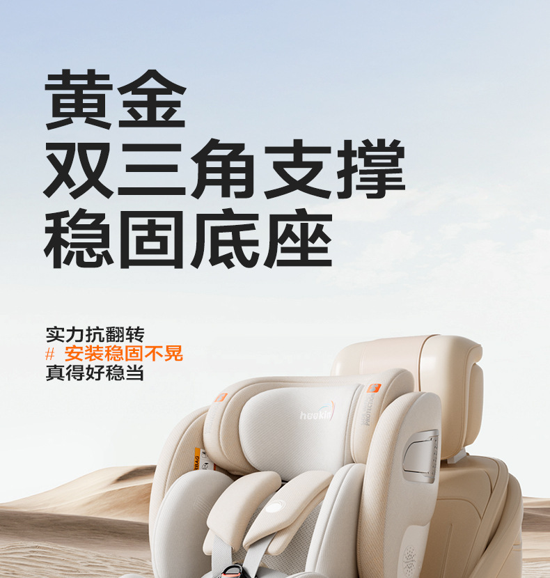 Heekin Smart Ventilation Car Child Safety Seat for Infants and Babies, Suitable for Ages 0 to 12, with Reclining Feature