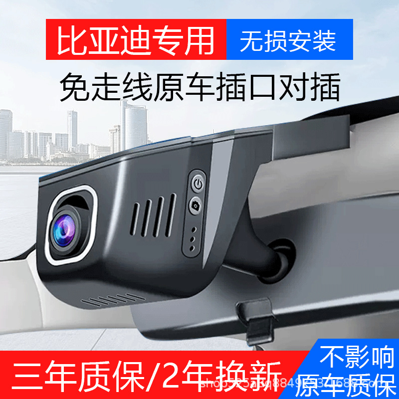 BYD Qin Plus üçün xüsusi avtomobil videoregistratoru