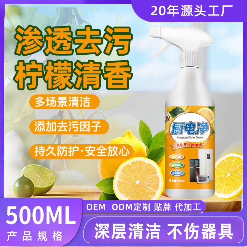 冷蔵庫の台所の電気の清潔剤は臭気を取り除きます。|undefined