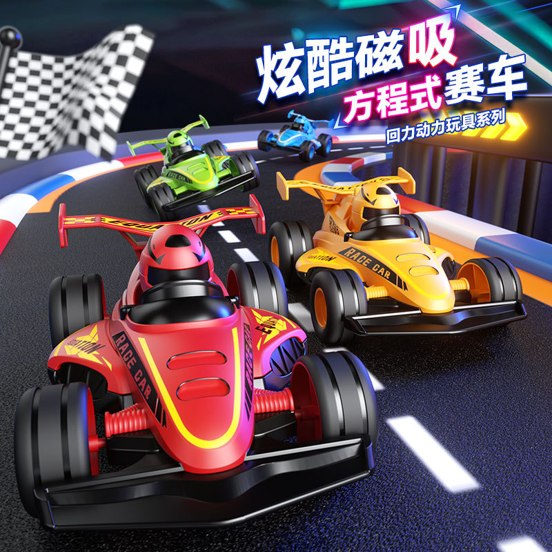 Cross-Border New Magnetic Pull-Back Racing Car Children's Educational Toy Car Kart Model Toy Kindergarten Small Gift