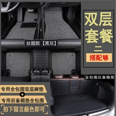 Business Car Surround Floor Mats — Ayaqaltılar (Kovriklər) - package-4-double-layer-floor-mats-fully-enclosed-trunk