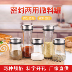 台所の多孔性ステンレスの調味料の瓶は瓶の塩の缶のガラスの調味料の瓶の家庭のセットの胡椒の粉の調味料の缶を撒きます。