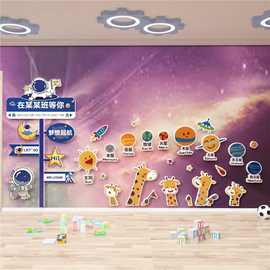 太空幼儿园墙面装饰环创主题半成品材料文化走廊楼梯高端大厅形象