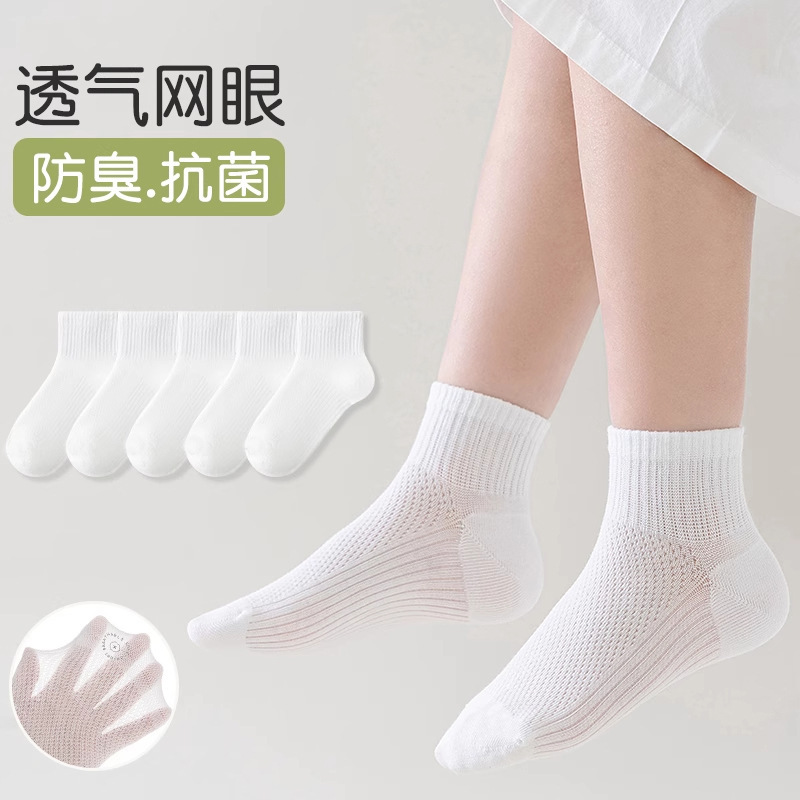 Children's Socks Summer Thin Mesh Boy's Cotton Socks Breathable Student Odor-proof White Sports Girls Baby Tube Children's Socks Summer Thin Mesh Boy's Cotton Socks Breathable Student Odor-proof White Sports Girls Baby Tube