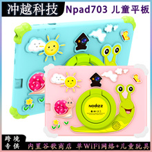 Npad703平板电脑5G全网通WiFi网络双摄像头拍照7寸儿童平板学习机