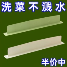 可移动水槽挡水板厨房水池洗碗池防溅水洗漱台面硅胶加高挡板