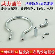 化油器油管节气门进气管组件循环管脱附管直管焊接滚花弯管定做