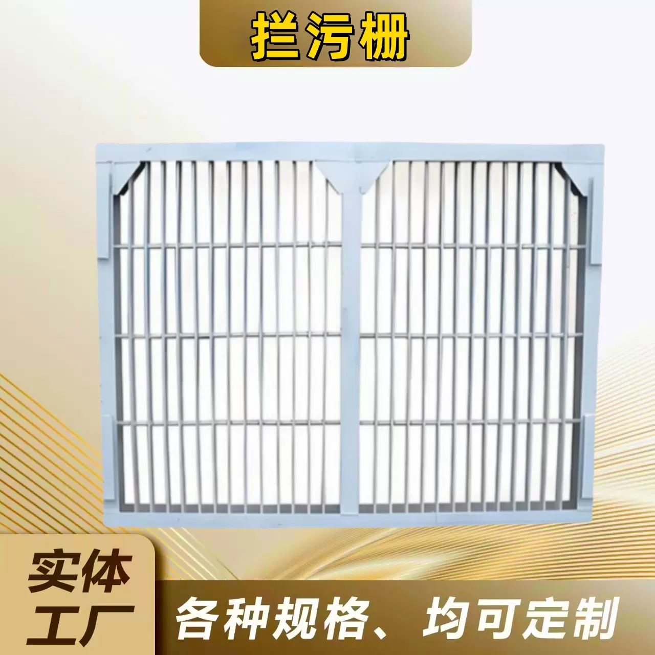 不锈钢拦污栅水利市政污水处理设备不锈钢清污机水电站拦污栅