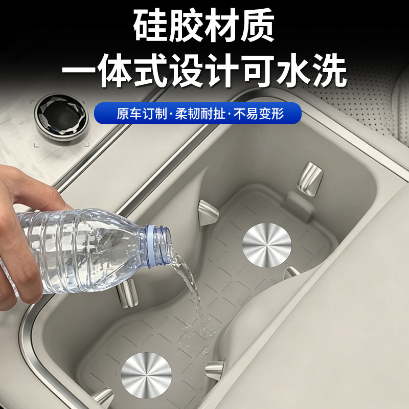Suitable for Shangjie Z7 Silicone Central Control Water Cup Mat, Car Cup Holder Limiter, Dustproof and Anti-Slip Interior Accessories