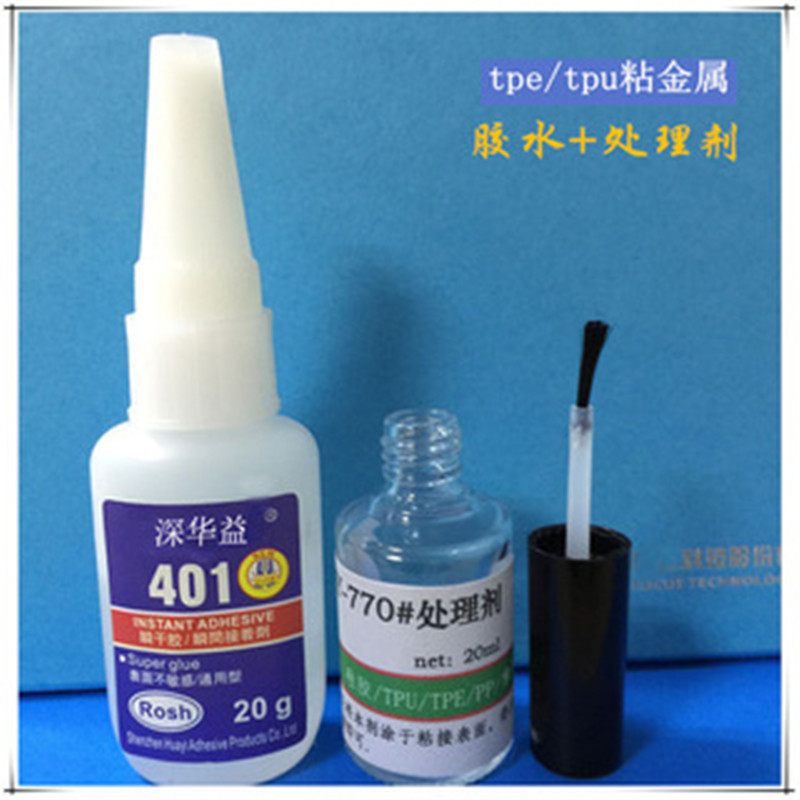 硅胶胶水 粘金属 五金粘橡胶 PP塑胶尼龙粘接胶水+处理剂 P+R胶水