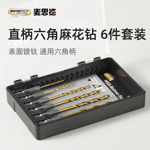 Germany Meister hexagonal handle twist drill metal drill bit woodworking drilling drill bit storage set