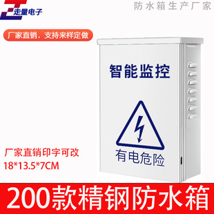 Monitoring waterproof box weak current equipment outdoor rainproof distribution box security engineering outdoor cable storage iron box 200