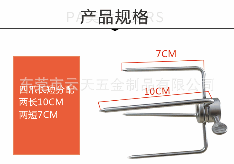 烤叉详情页_07.gif