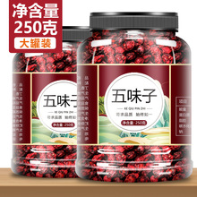 五味子材旗舰店500g新鲜野生长白山北五味子菟丝子茶泡水