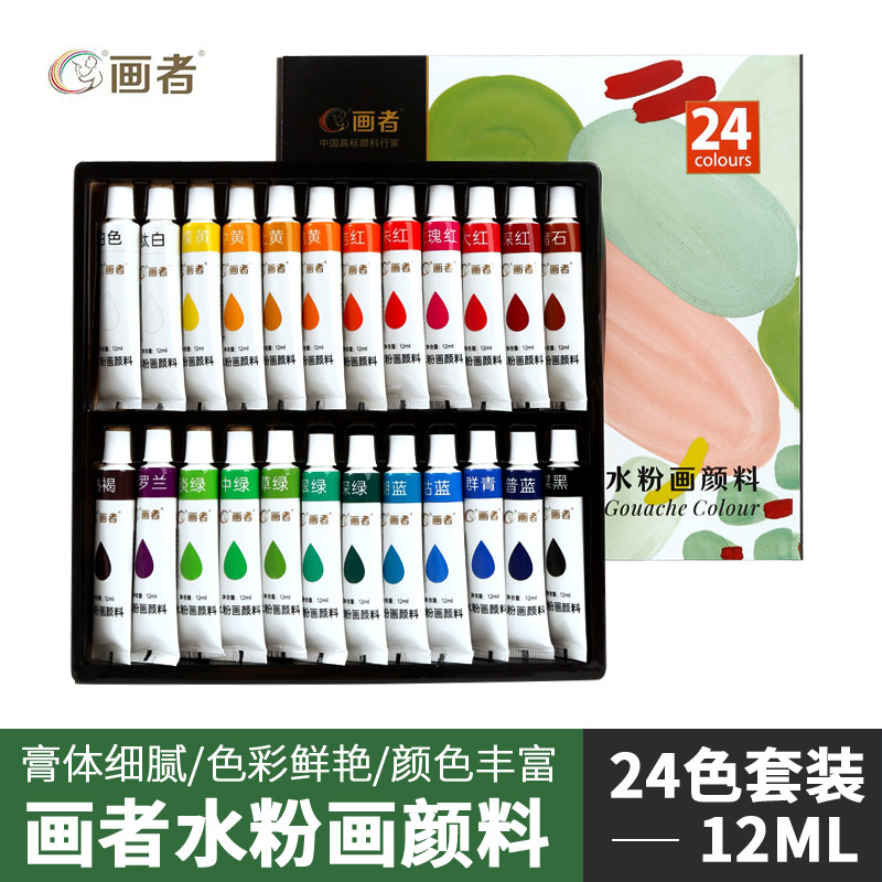 Gouache, set, 12 ml, 24 colors
