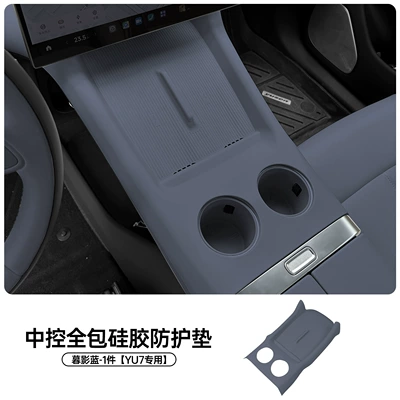 Protective Pad Dust-Proof Anti-Slip Protective – Anti-slip mat - no-side-pockets-yu7-central-control-all-inclusive-silicone-protective-pad-twilight-blue