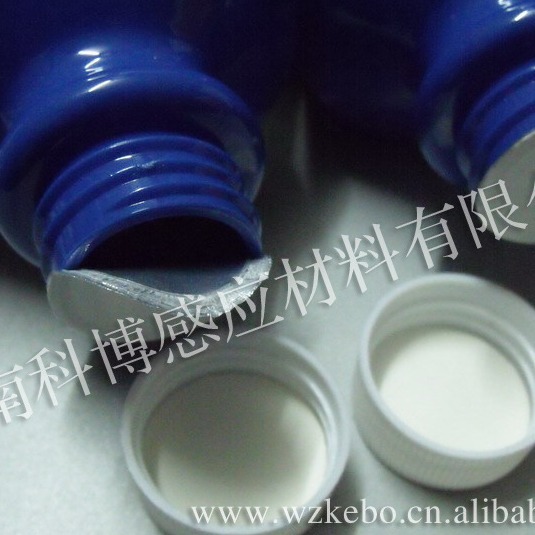 农药瓶盖封口铝箔垫片  压敏自粘膜  封口膜