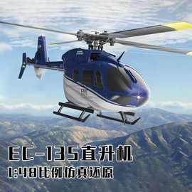 RC ERA 跨境C187四通单桨直升机EC135航空模型战斗机玩具遥控飞机