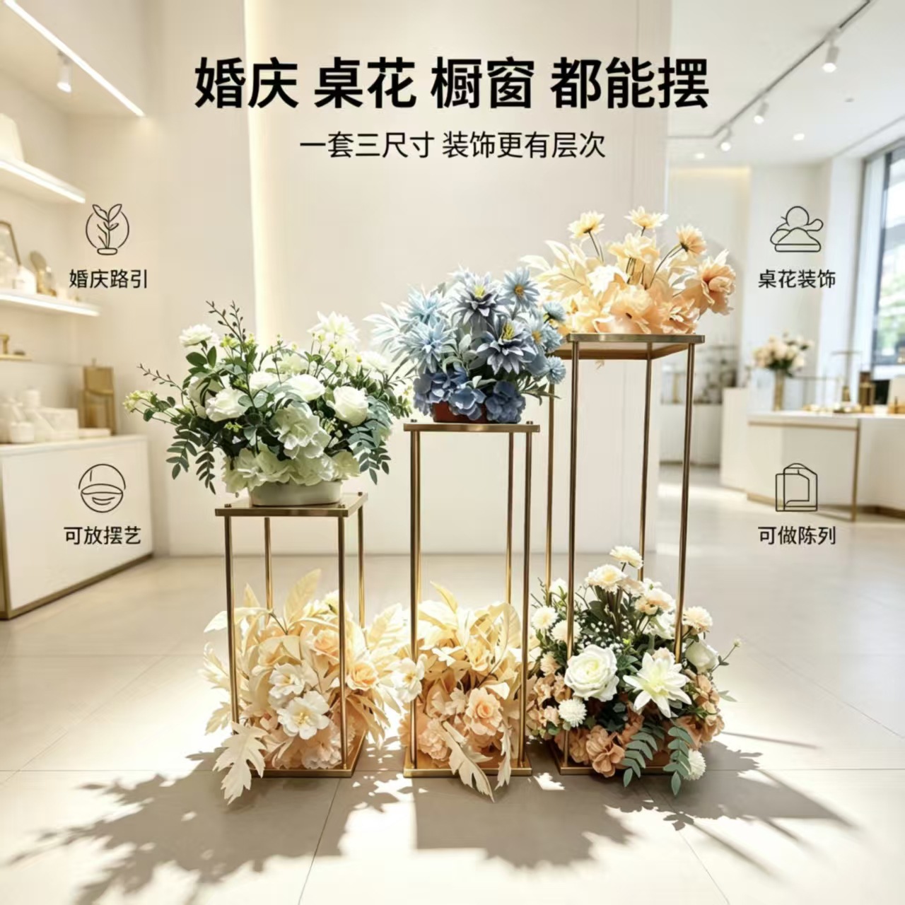 轻奢金色方形花架婚礼路引桌花器婚庆现场布置花店橱窗摆件装饰底