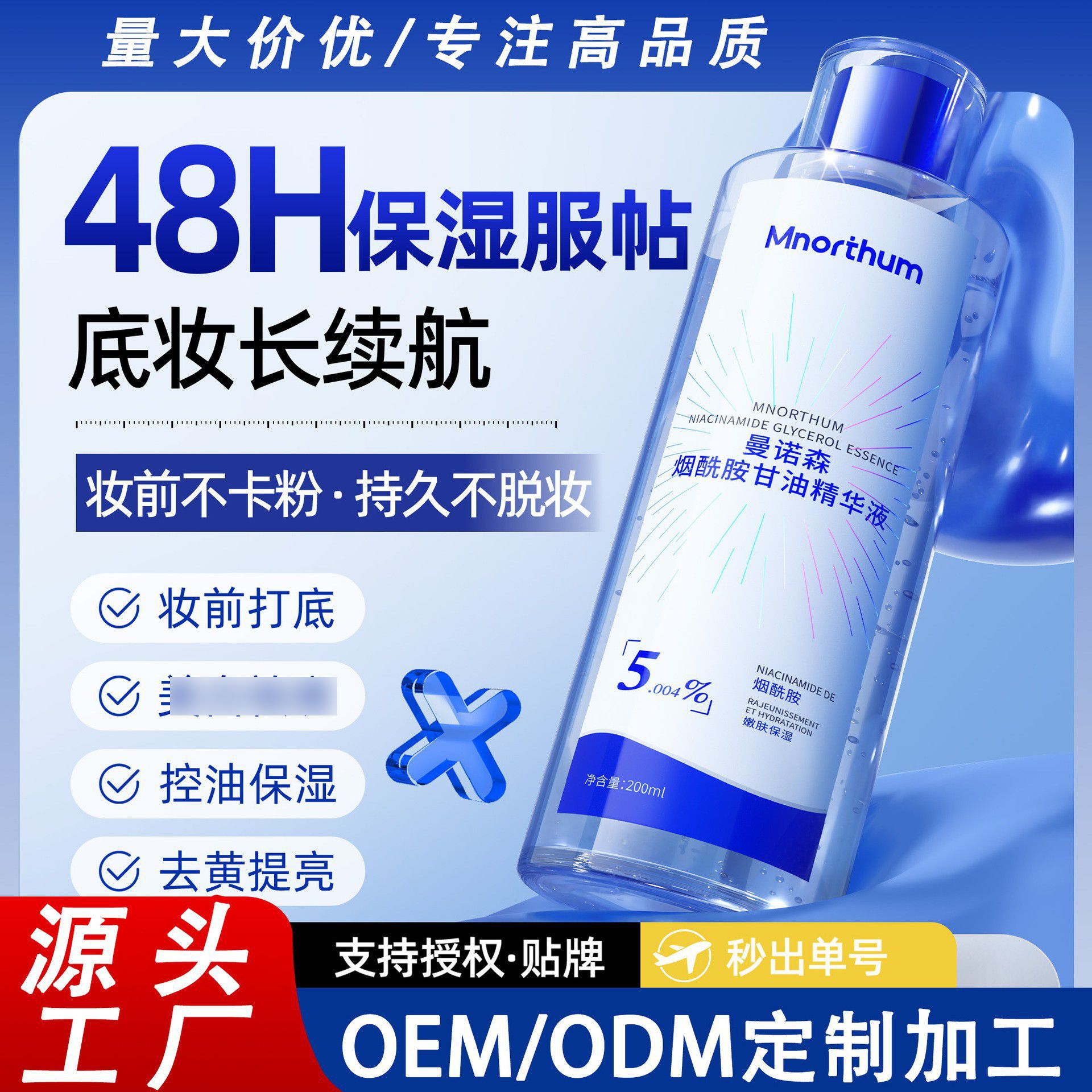 Niacinamide Glycerin Pre-Makeup Hydrating and Moisturizing Serum, Non-Sticky Body Moisturizer, Brightening