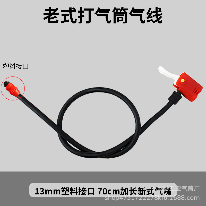 打气筒气线气管带打气嘴防冻老式充气筒美英法嘴|undefined