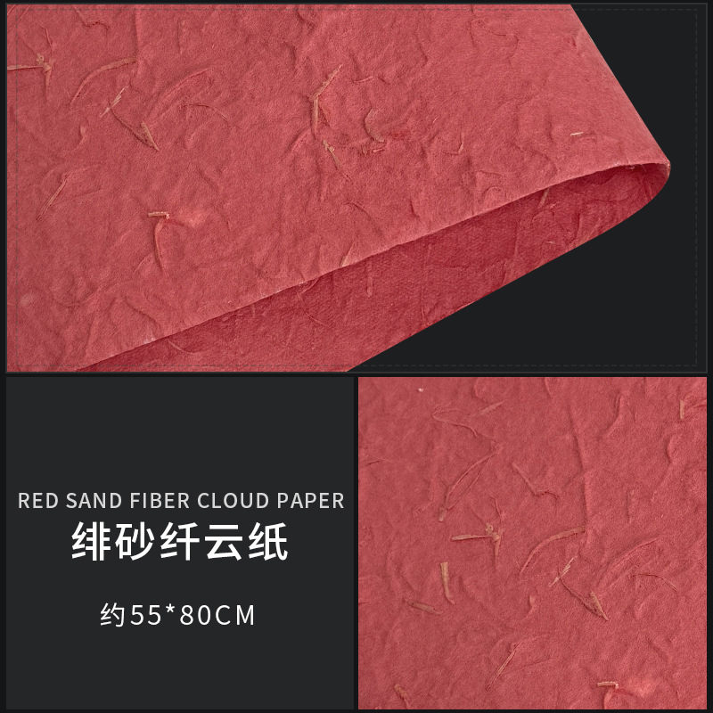 페이샤 섬유 구름 종이 55*80CM