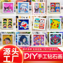 儿童钻石画库洛米钻石贴画diy卡通手工点钻画粘贴玩具批发小学生