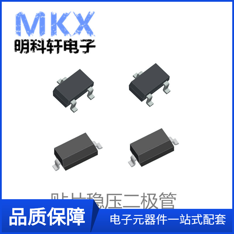 MM3Z11 11V 丝印/打字2C SOD-323贴片三极管 0805 稳压二极管
