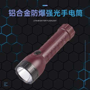 Huasheng Panther WSL-713 Strong Light Charging Waterproof Explosion-proof Flashlight Chemical Factory Gas Station with Certificate Explosion-proof Certificate